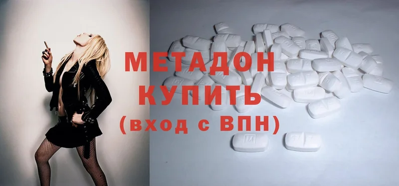 Метадон methadone  Десногорск 