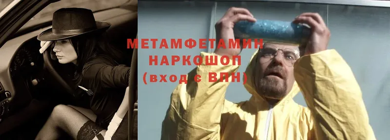 мега ссылки  закладки  Десногорск  МЕТАМФЕТАМИН витя 